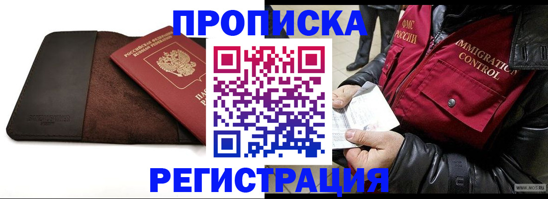 регистрация в Урени