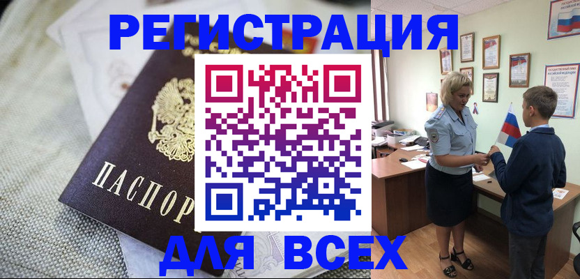 временная регистрация надежно в Урени