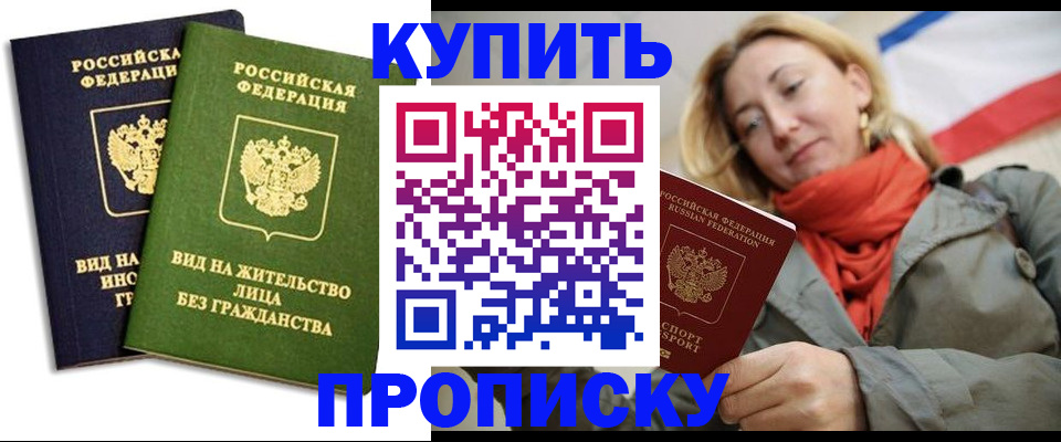 прописка для кредита в Урени