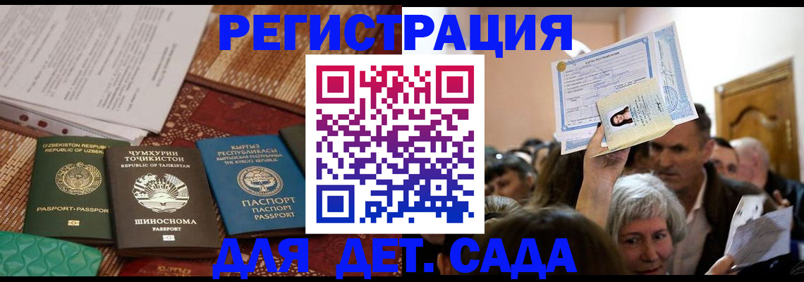 временная регистрация надежно в Урени