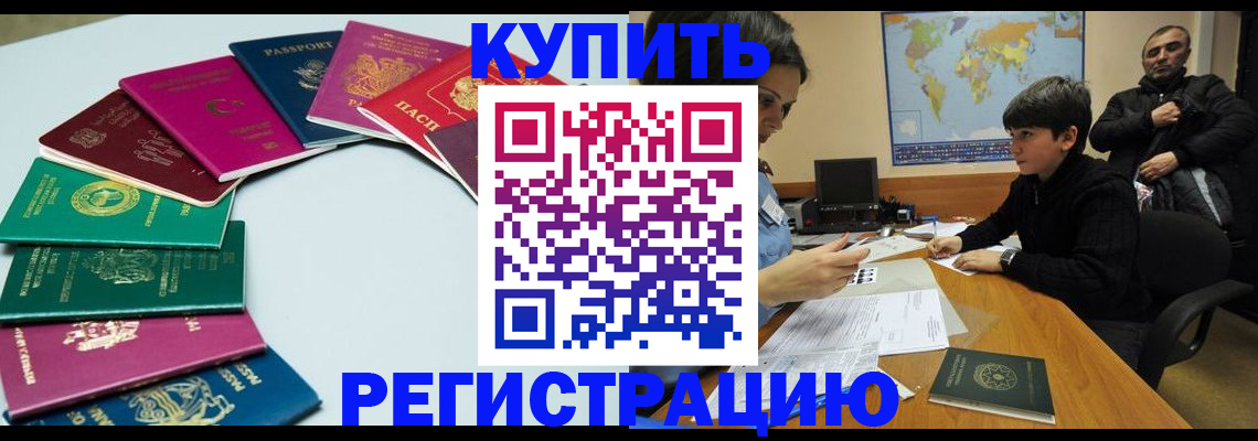 прописка в Урени